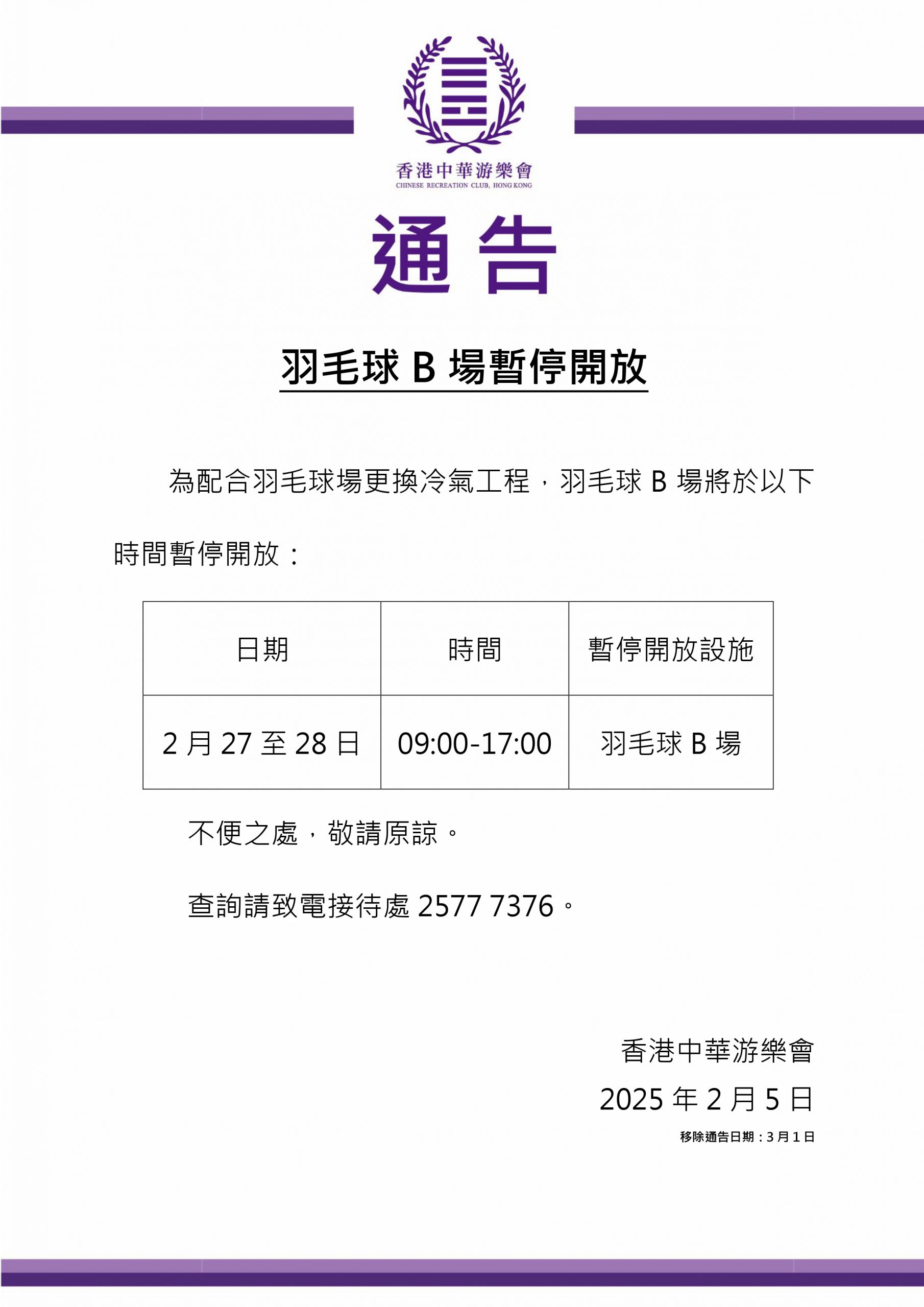 遇迥异