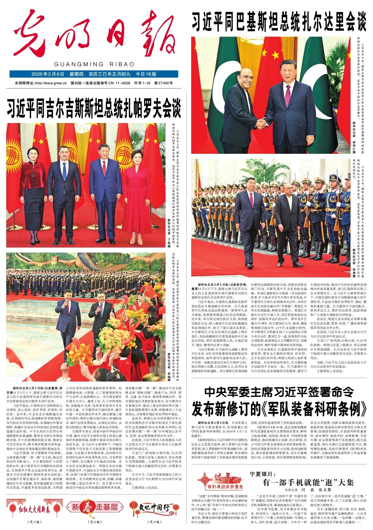 五大联赛的