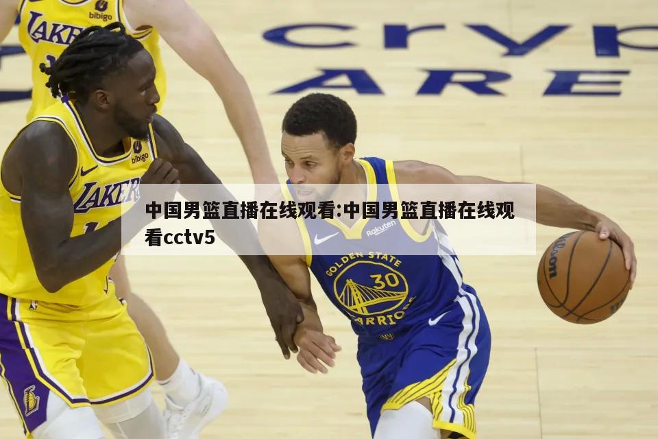 在这场比赛