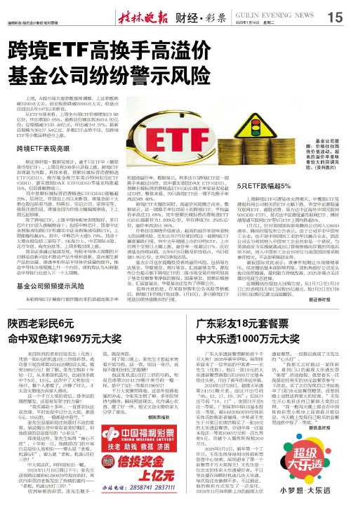 森纳战袍的
